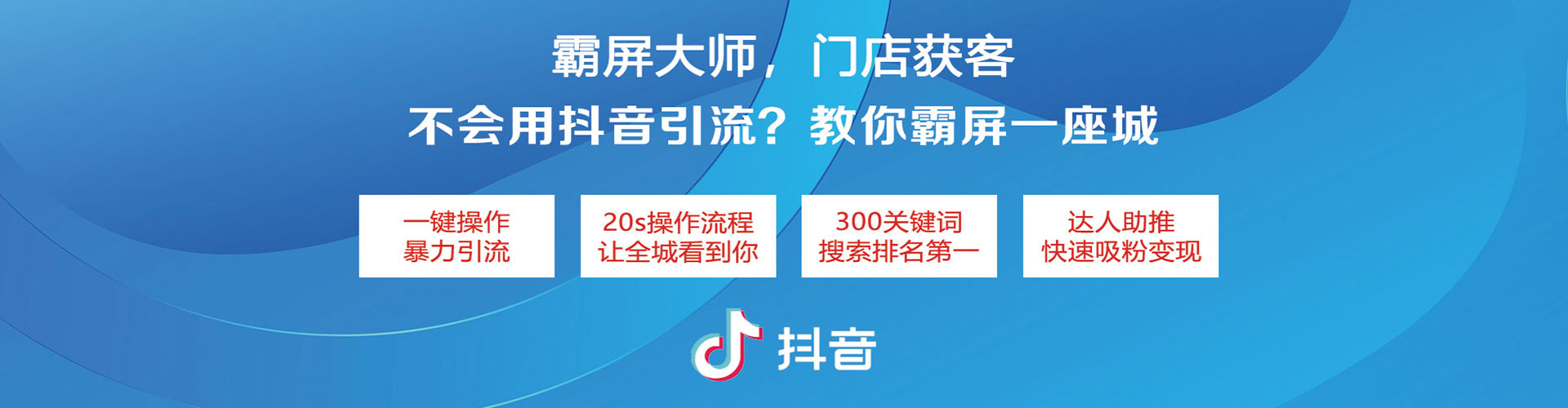 大新推广信息流